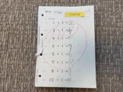 2026年最新】公文 算数 2aの人気アイテム - メルカリ