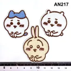 AN217 ちいかわ3枚組　シール接着　総刺繍ワッペン　アップリケ　パッチ