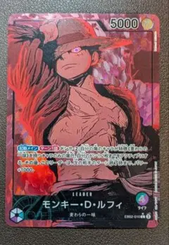 モンキー・D・ルフィ リーダーパラレル「2nd アニバーサリーセット