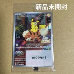 2026年最新】名探偵ピカチュウ 未開封の人気アイテム - メルカリ