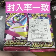 ポケモンカード メガシンフォニア 封入率一致30p - メルカリ