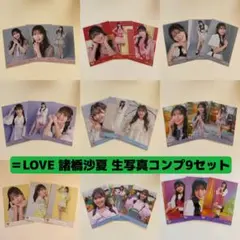 =LOVE 諸橋沙夏　生写真コンプ