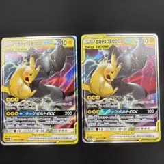 ピカチュウ＆ゼクロムGX2枚セット RR SM9 タッグボルト 031/095 - メルカリ