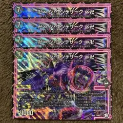 卍∞ジエンデザーク∞ 卍　4枚セット