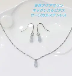 アクアマリン ネックレス＆ピアス