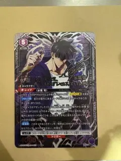 ユニアリ 俺だけレベルアップな件 SR 星2 水篠 旬(パラレル) - メルカリ