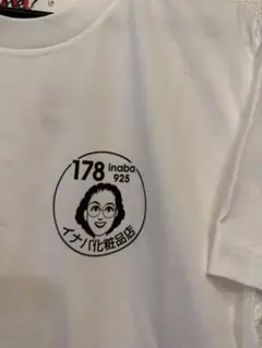 ユニクロ×イナバ化粧品店 コラボTシャツ S - メルカリ