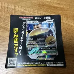 【早い者勝ち❗️】旧裏　カビゴン プロモ　2枚セット❗️（別ver） 早い者勝ち❗️】旧裏 カビゴン プロモ 2枚セット❗️（別ver） 【公式