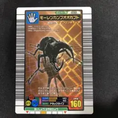甲虫王者ムシキング モーレンカンプオオカブト 2004夏限定カード A