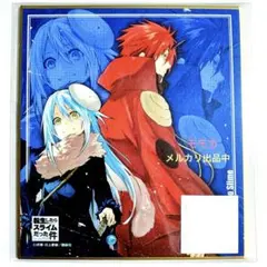 転生したらスライムだった件 転スラ カラオケの鉄人 ミニ色紙 リムル ヴェルドラ 転生したらスライムだった件 転スラ カラオケの鉄人 ミニ色紙 リムル