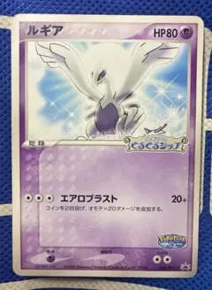 2026年最新】ポケモンカード ルギア 038/PCG-P ポケパークの人気