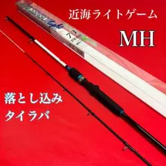 シマノLG82 MH-190 - メルカリ