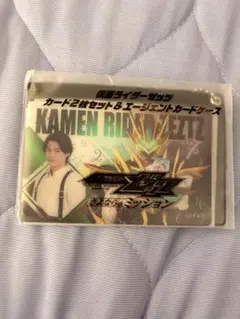 新品・未開封 仮面ライダーゼッツ ITDオリジナルグッズ 警察手帳風