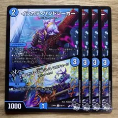 3028 イシカワハンドシーカー/聞くだけで才能バレるこのチューン