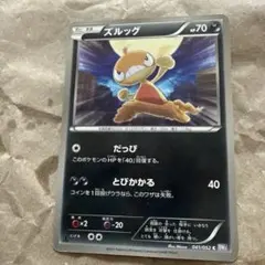 超希少【PSA10】ズルッグ C XY3 ライジングフィスト 062/096 ズルッグ C XY3 ライジングフィスト 062/096 こみやトモカズ - メルカリ