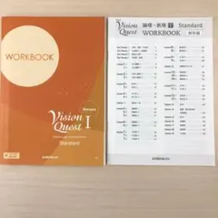 2026年最新】vision quest ワークブックの人気アイテム - メルカリ