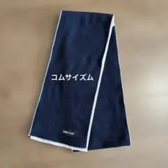 COMME CA ISM マフラー リバーシブル