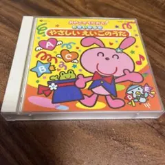 おやこでうたおう！ 0さいからのやさしい えいごのうた