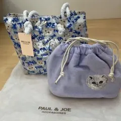 ポール&ジョーアクセソワ巾着セットミニトートバッグ PTU・ジプシー　ラベンダー
