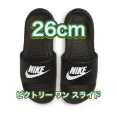 【26cm★新品・タグ付】ナイキ ビクトリー ワン スライド　NIKEのサムネイル