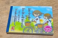 一期一会 メモ帳 (シール付き) メモ用紙8種類