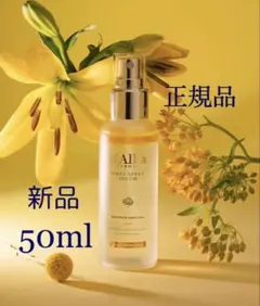 新品 d'Alba ダルバ ファーストスプレーセラム 50ml/ミニミスト