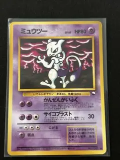 d*7様 ポケモンカード ミュウツー LV.67 旧裏面 - メルカリ