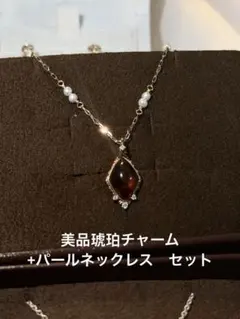 agete K10 アンバーチャーム パールネックレス 2点セット 販売証明書付 