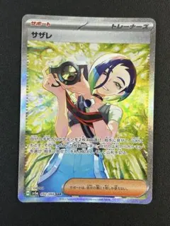 2026年最新】サザレsar 美品の人気アイテム - メルカリ