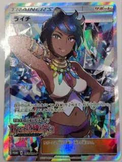 ライチ PROMO SM-Pプロモカード 053/SM-P - メルカリ