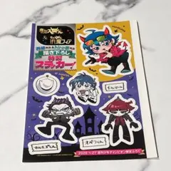 週刊少年チャンピオン 魔入りました!入間くん 特製ステッカー