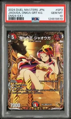 2025年最新】鬼が大王ジャオウガ 金トレジャーの人気アイテム - メルカリ