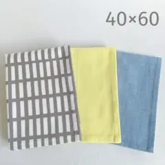 ［40×60 3枚］オーガニック/グレー/イエロー/ランチマット ランチクロス