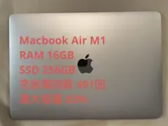 Apple Macbook Air M1 13インチ