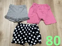 ショートパンツ 3点セット 80cm