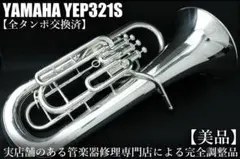 2025年最新】ユーフォニアム yamahaの人気アイテム - メルカリ