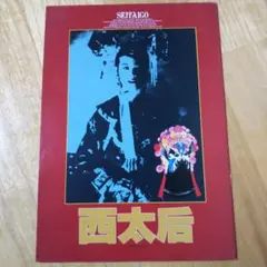 Item thumbnail for item 4d4b173f-8170-445a-ae46-1413bd7d98e9