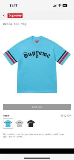 Supreme Cross S/S Top Cyanのサムネイル