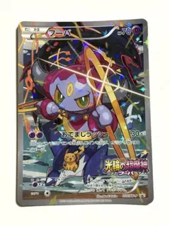2026年最新】ポケモンカード フーパ プロモの人気アイテム - メルカリ