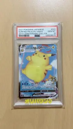 ナツメの暗示 SR ピカチュウPSA102枚セット - メルカリ