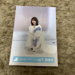 山下葉留花 座り クリフハンガー MV白衣装