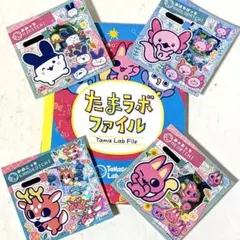 たまごっちパラダイス たまラボファイル たまラボステッカー