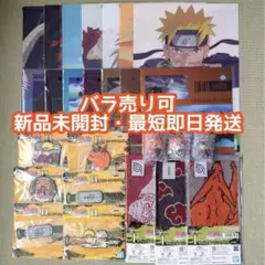 一番くじ　ナルト　疾風伝　輪廻の嘆きと平和の懸け橋　下位賞　まとめ売り