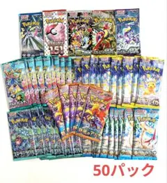 ポケモンカード　50パック　バラパック