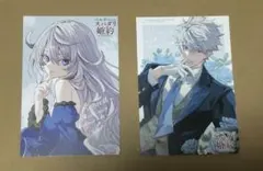 ★ベル・プペーのスパダリ婚約★セレン　メロンブックス　特典　イラストカード　２枚