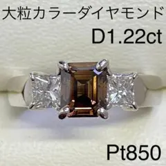 JF127☆最高級 大粒ダイヤモンド1.205ct pt950 リング 鑑付 - メルカリ