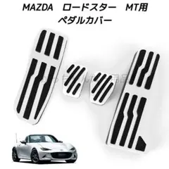 マツダ ユーノス NA ロードスター スピーカーカバー 内装 内張り 純正