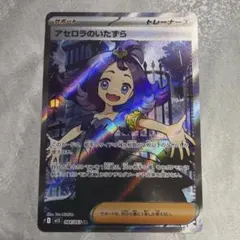 m*1様 アセロラのいたずら SR MEGA 拡張パック メガシンフォニア 08