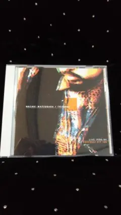 松原正樹/Live 1990-94Triforce