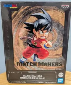 ⑥ドラゴンボール MATCH MAKERS 孫悟空 フィギュア